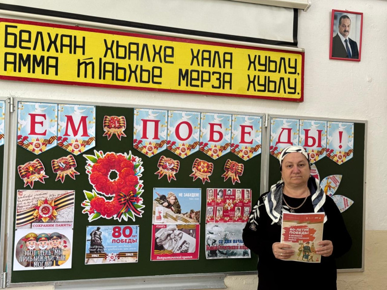Классный час на тему „ 80 - летие Победы “ .